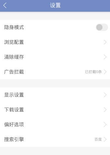 神奇浏览器 手机版