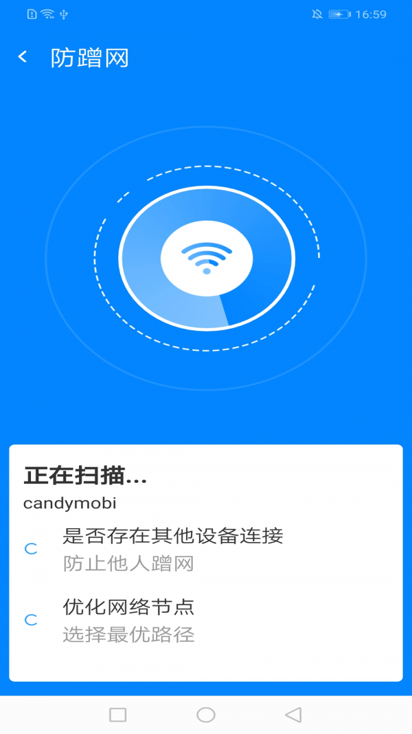 安卓赤焰wifi大字版软件下载