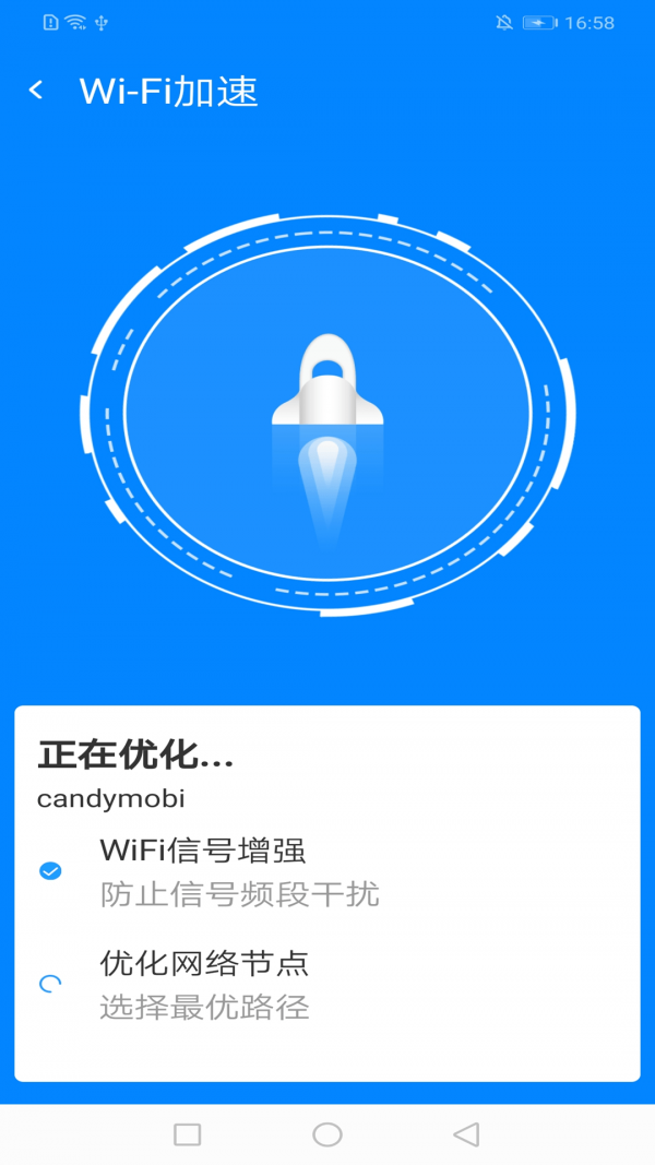 安卓赤焰wifi大字版app