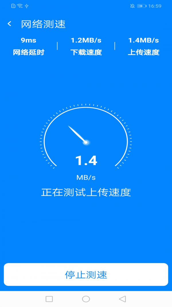 赤焰wifi大字版下载
