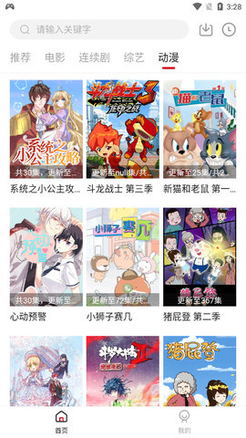 知鱼影视app下载