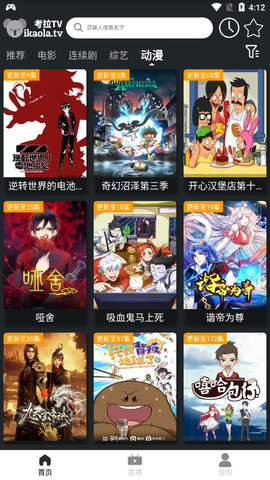 考拉tv
