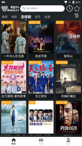 考拉tvapp下载