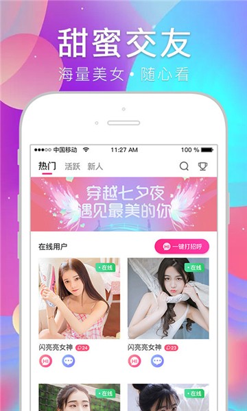 安卓奶茶视频app软件下载