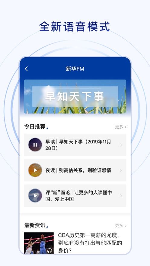 安卓新华社美育云直播闭幕式app下载app