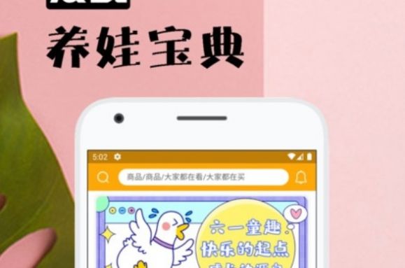 六一童趣app安卓版