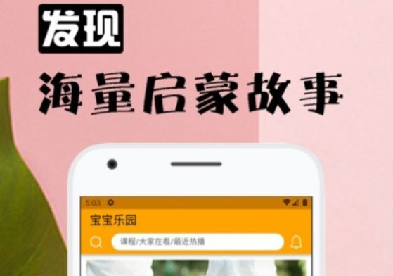 安卓六一童趣app安卓版app