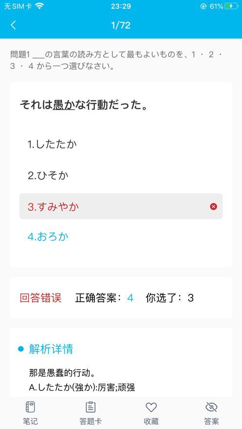 安卓纳豆题库app官方版app