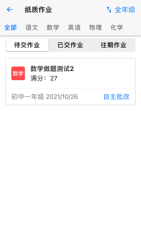 正蒙学习app下载