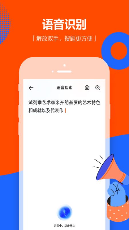 安卓学小易app拍照搜题最新版软件下载
