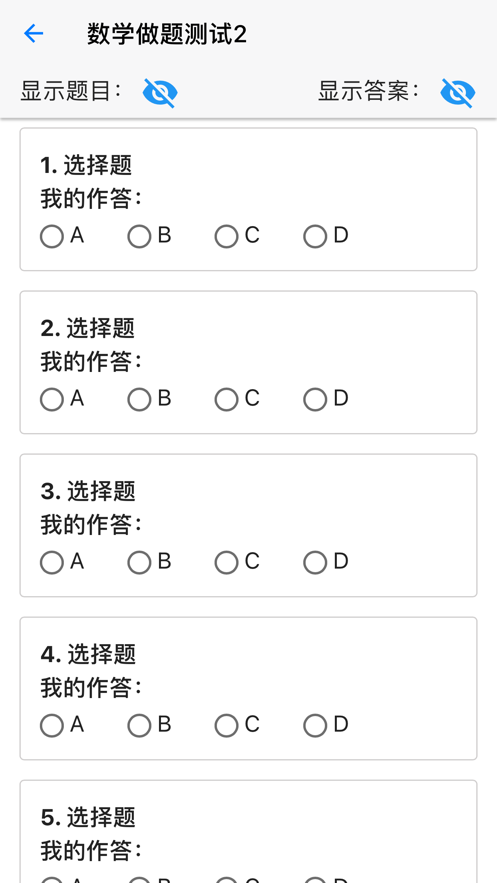 安卓正蒙学习软件下载