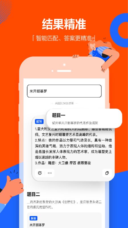 安卓学小易app拍照搜题最新版app