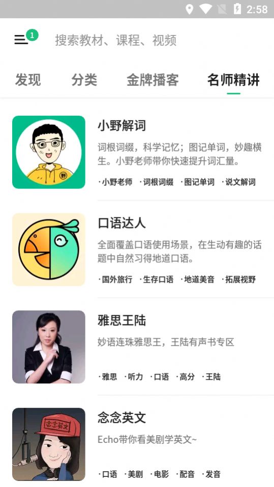 轻听英语app下载