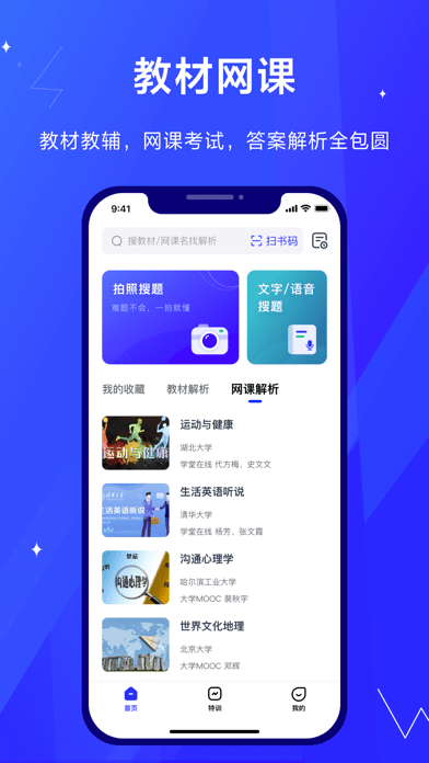 安卓考途app软件下载