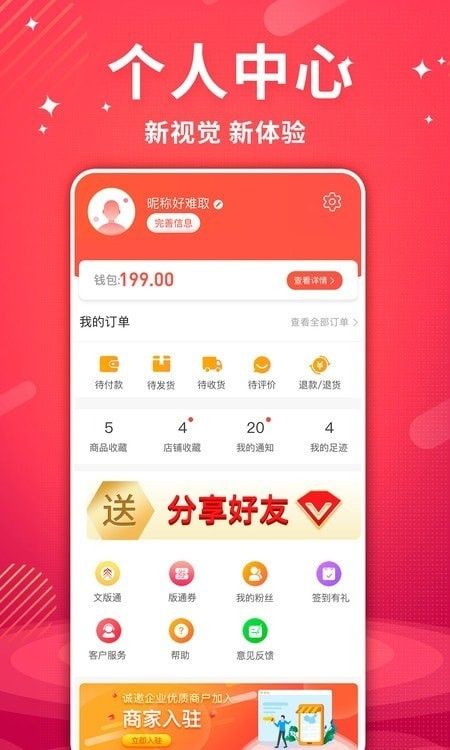 安卓艾兴合优惠购物app最新版软件下载