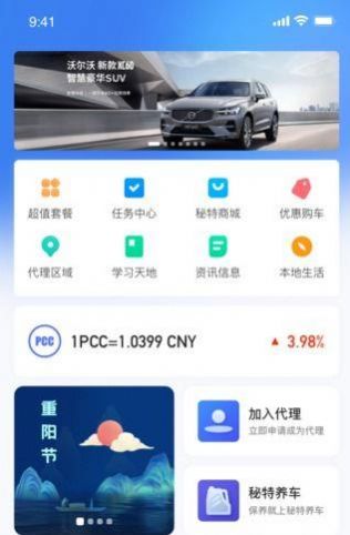 秘特生活app下载