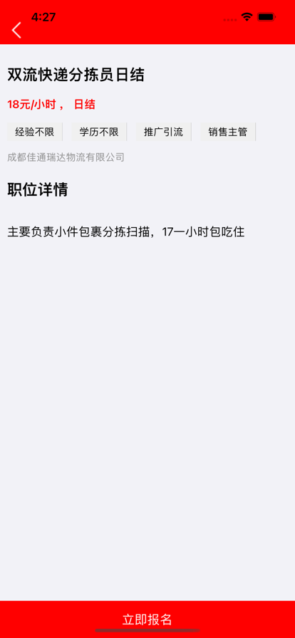 栀子找活app下载