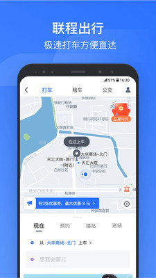 掌上高铁app官方下载12306下载