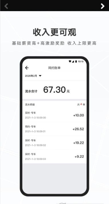 礼帽出行司机端app下载