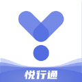 悦行通
