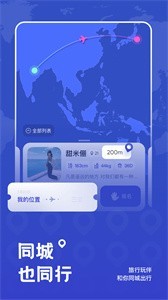 安卓米玩旅行最新版软件下载
