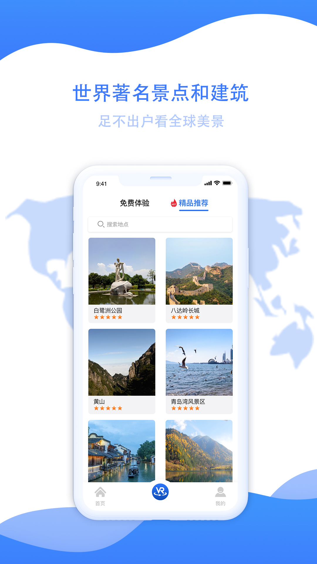 1369街景地图app下载