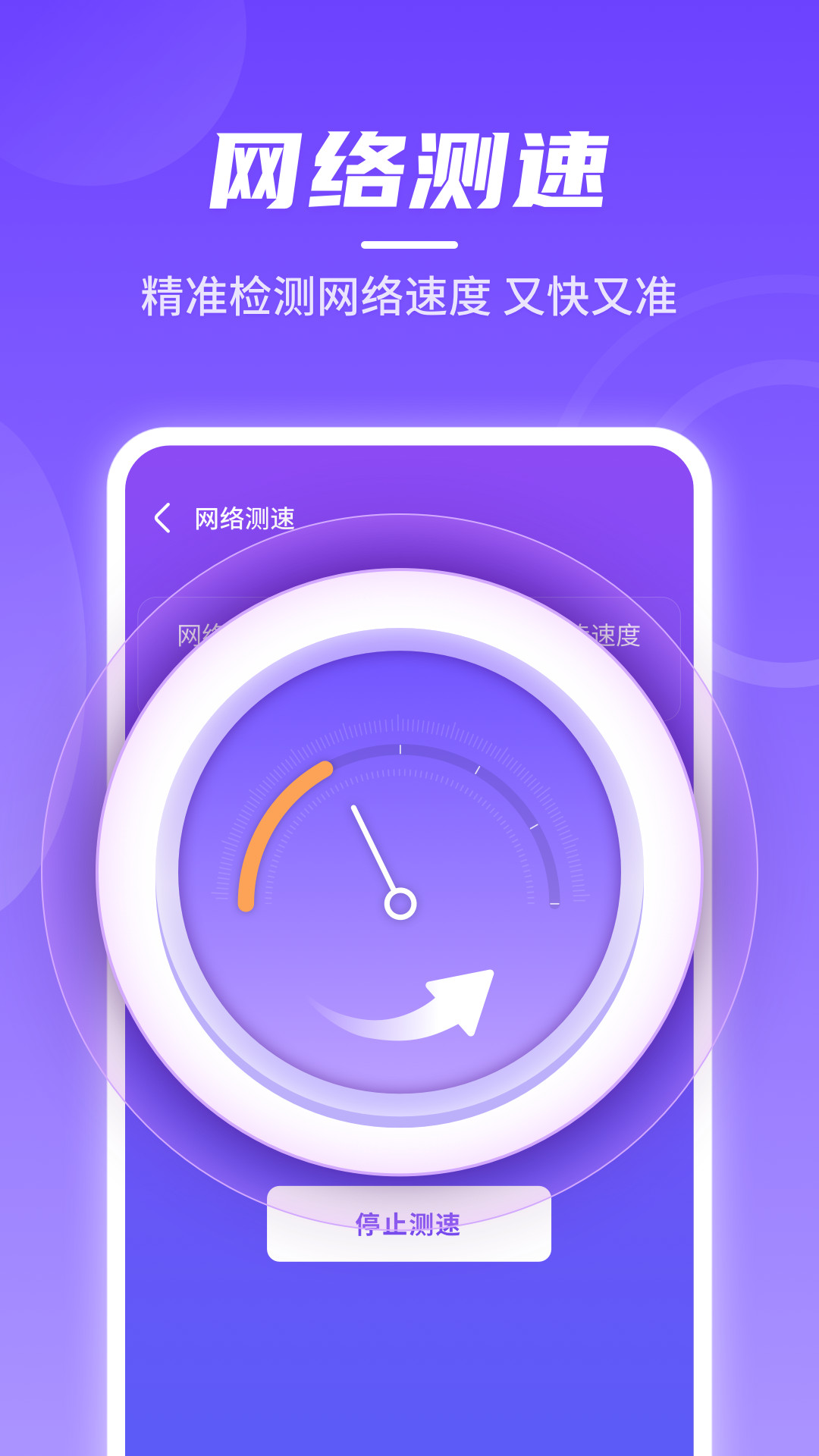 闪电无线快连app下载