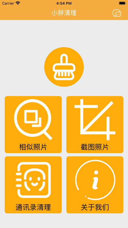 安卓小胖清理软件下载
