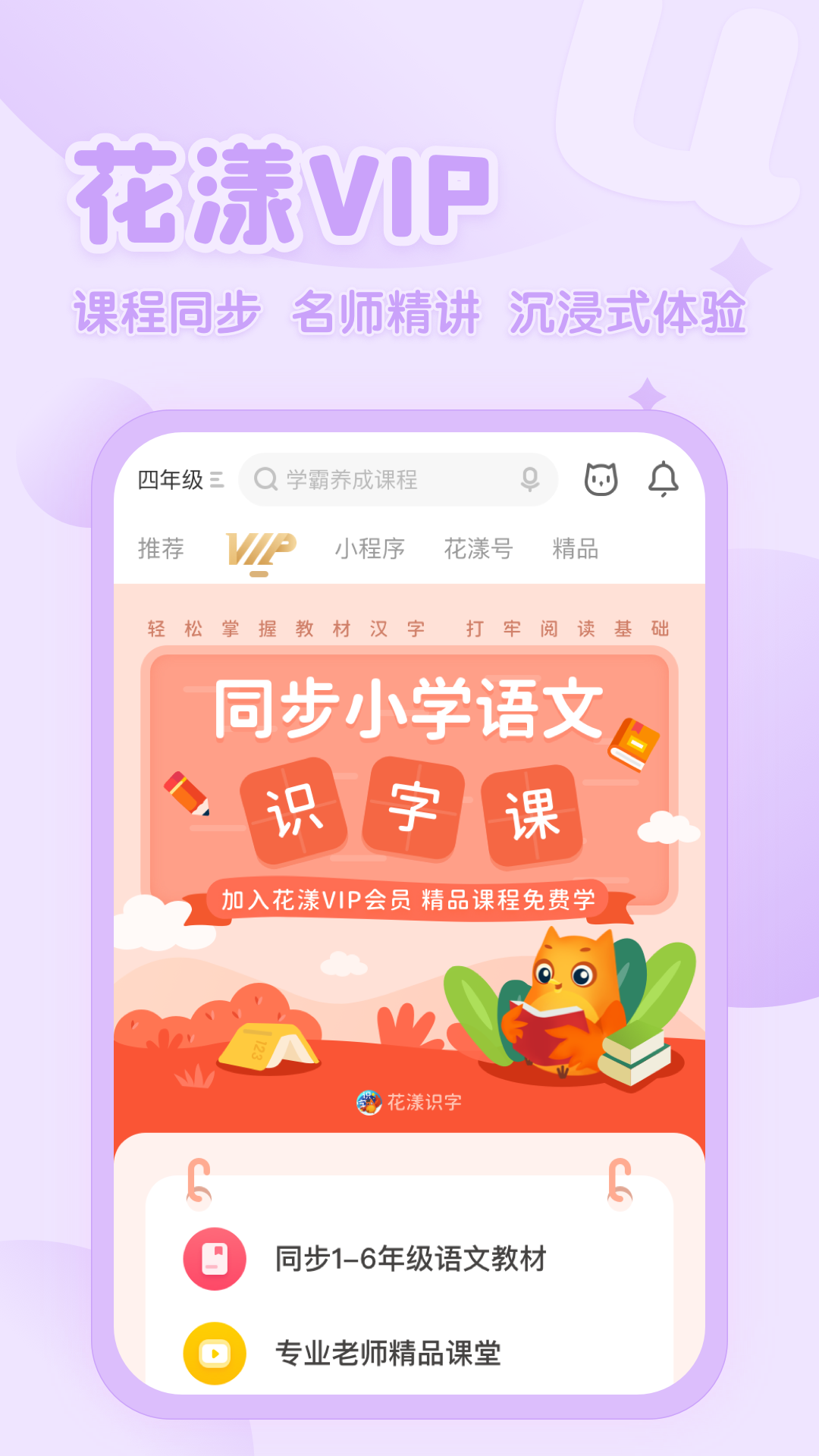 安卓花漾搜索引擎软件下载