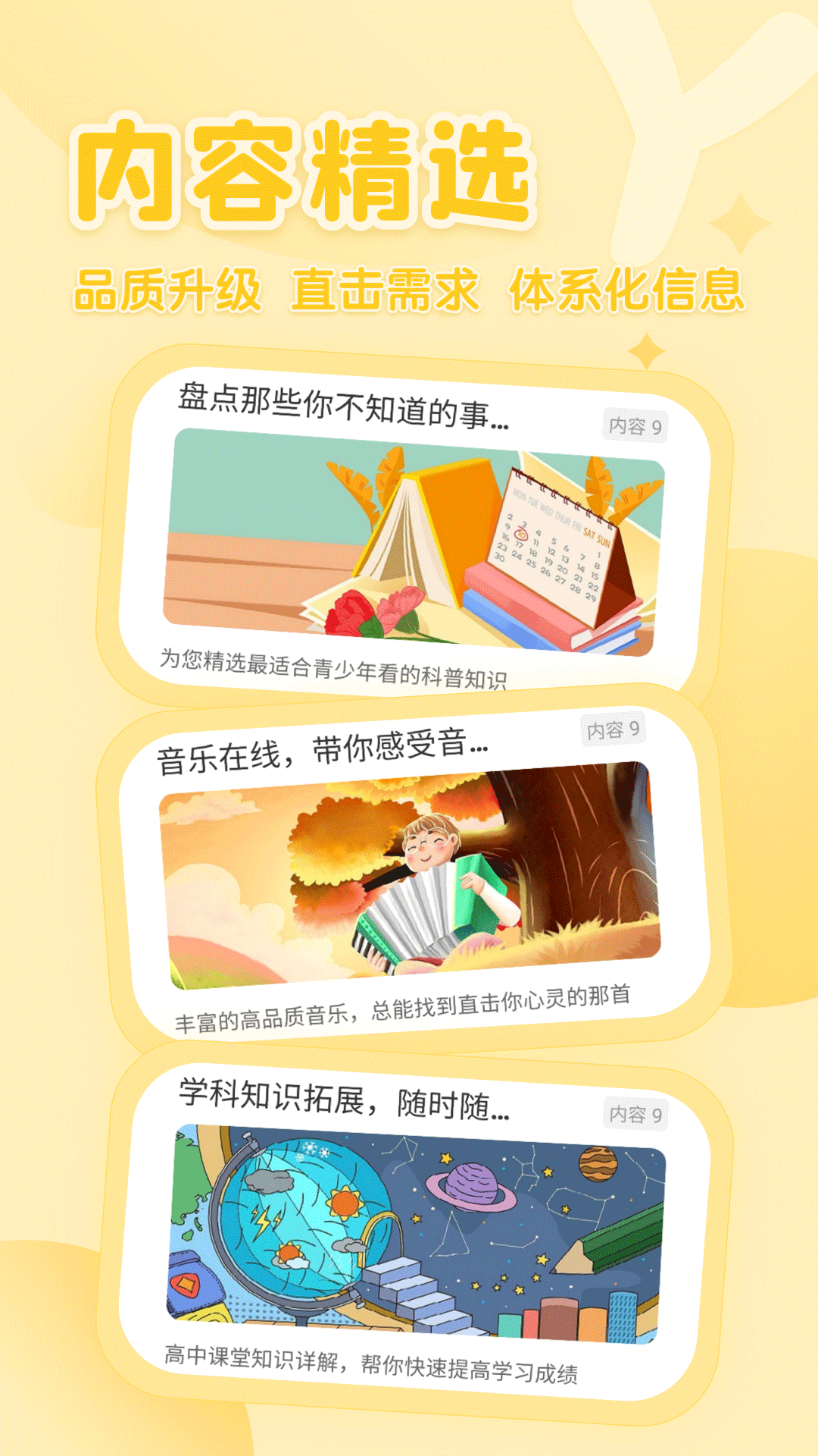 花漾搜索引擎app下载