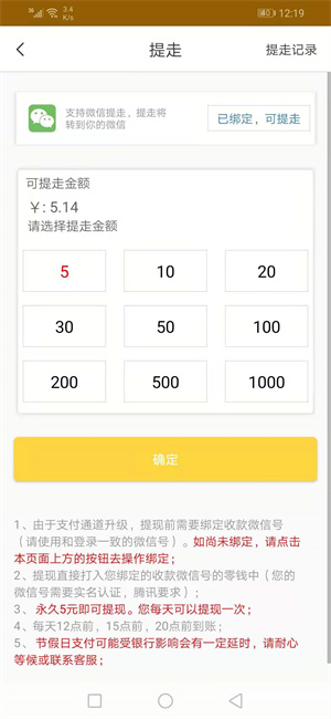 金刚快报app下载