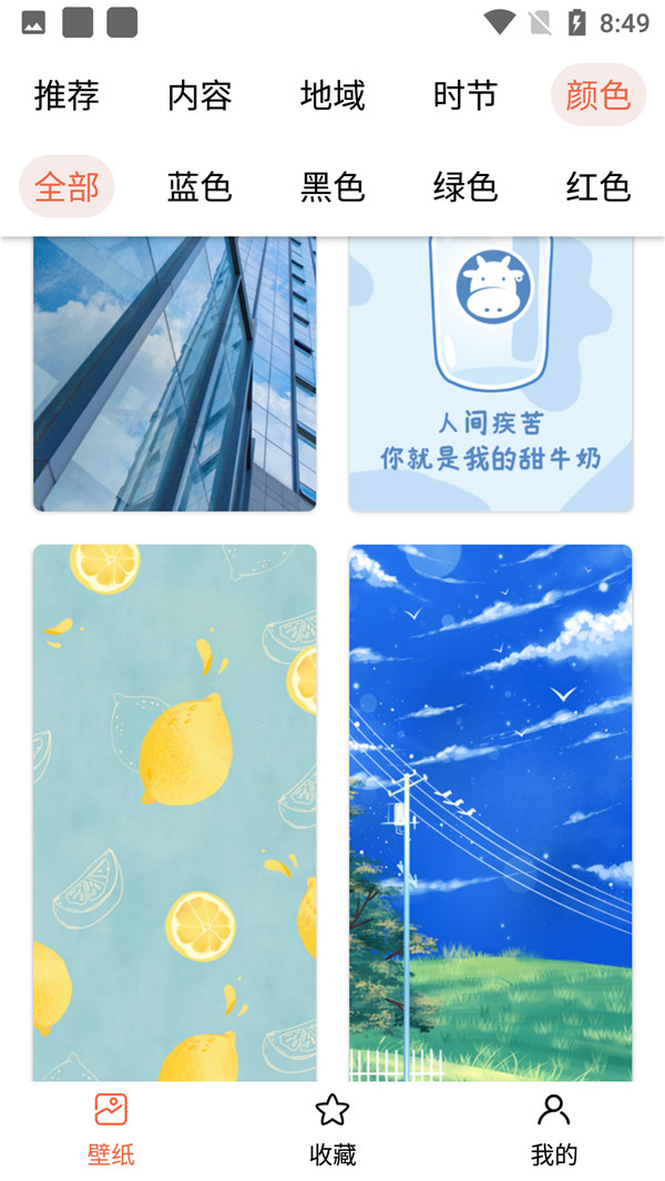 安卓彩刷子壁纸app