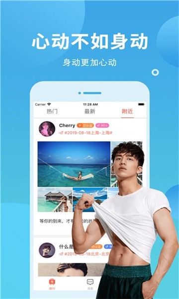 易群交友