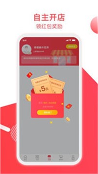 安卓领券分享app