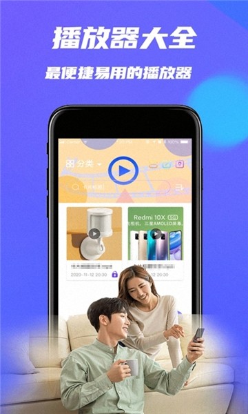 安卓mx播放器安卓版app