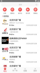安卓fm播客appapp