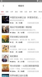 安卓fm播客app软件下载