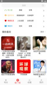 fm播客app下载