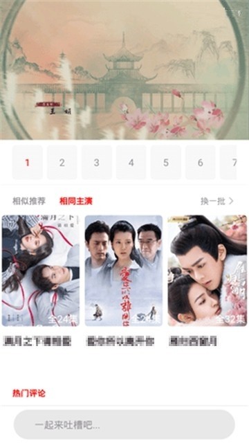 安卓红牛视频app