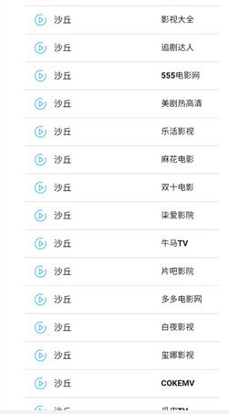 安卓51搜剧appapp
