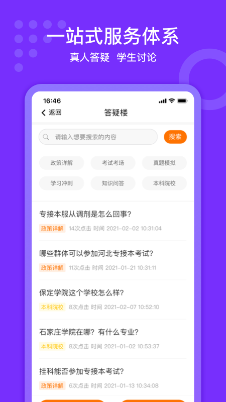 安卓小佳题库软件下载