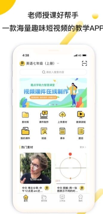 安卓酷点学软件下载