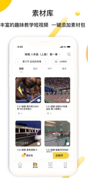 酷点学app下载