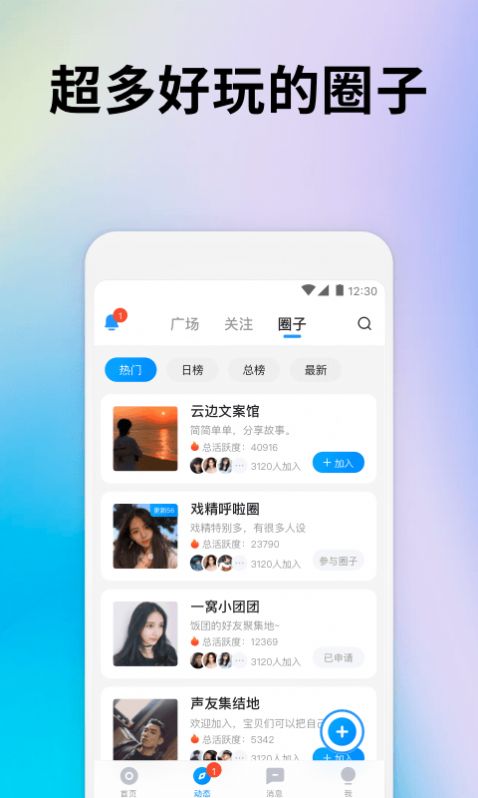 戏游陪玩app软件安卓版 1.0.0下载