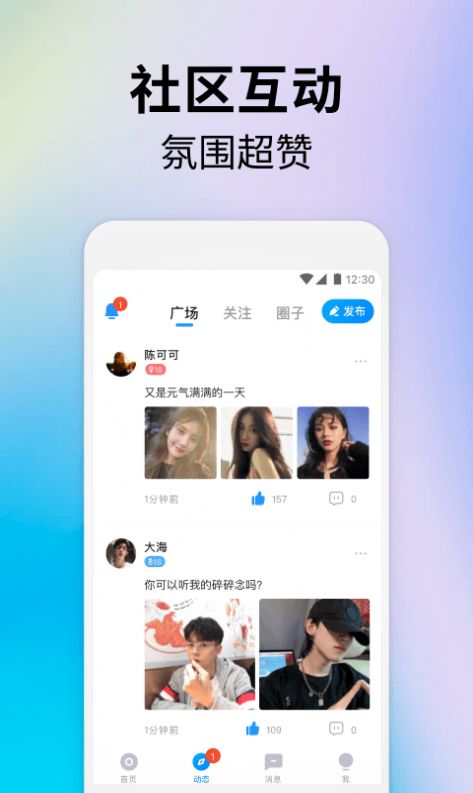 安卓戏游陪玩app软件安卓版 1.0.0软件下载