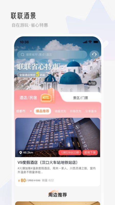 安卓联联周边游app官方下载最新版app
