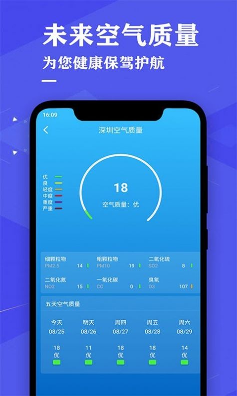 即时天气预报免费下载到桌面 2.3下载