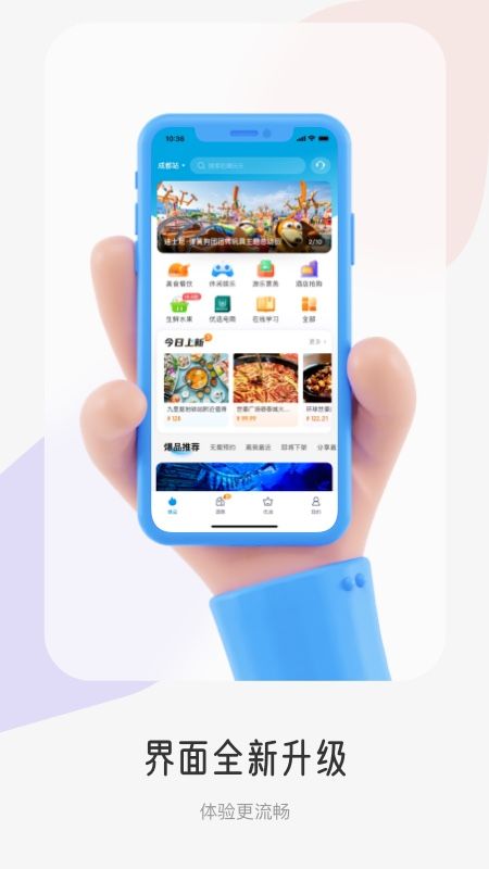 联联周边游app官方下载最新版下载