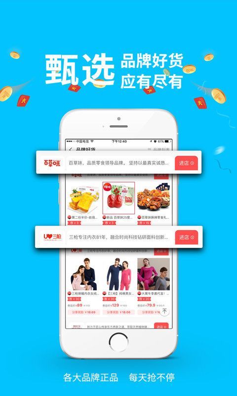 安卓德当生活购物app官方版 2.3.8app