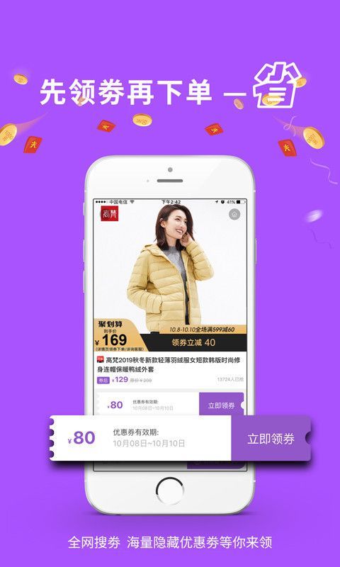 安卓德当生活购物app官方版 2.3.8软件下载